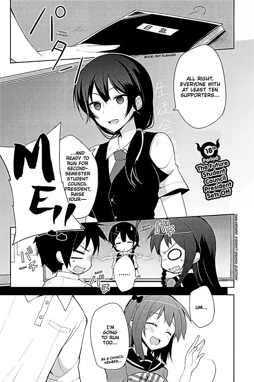 Hataraku Maousama! High School! Chapter 18 1